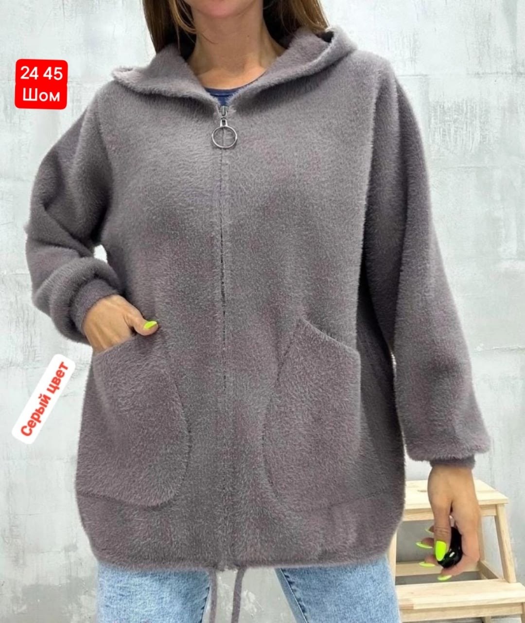 кофта из альпаки,кардиган пушистый с альпакой кофта теплая на замке,куртка из альпаки женская,кардиганы женские альпака больших размеров,кардиган альпака