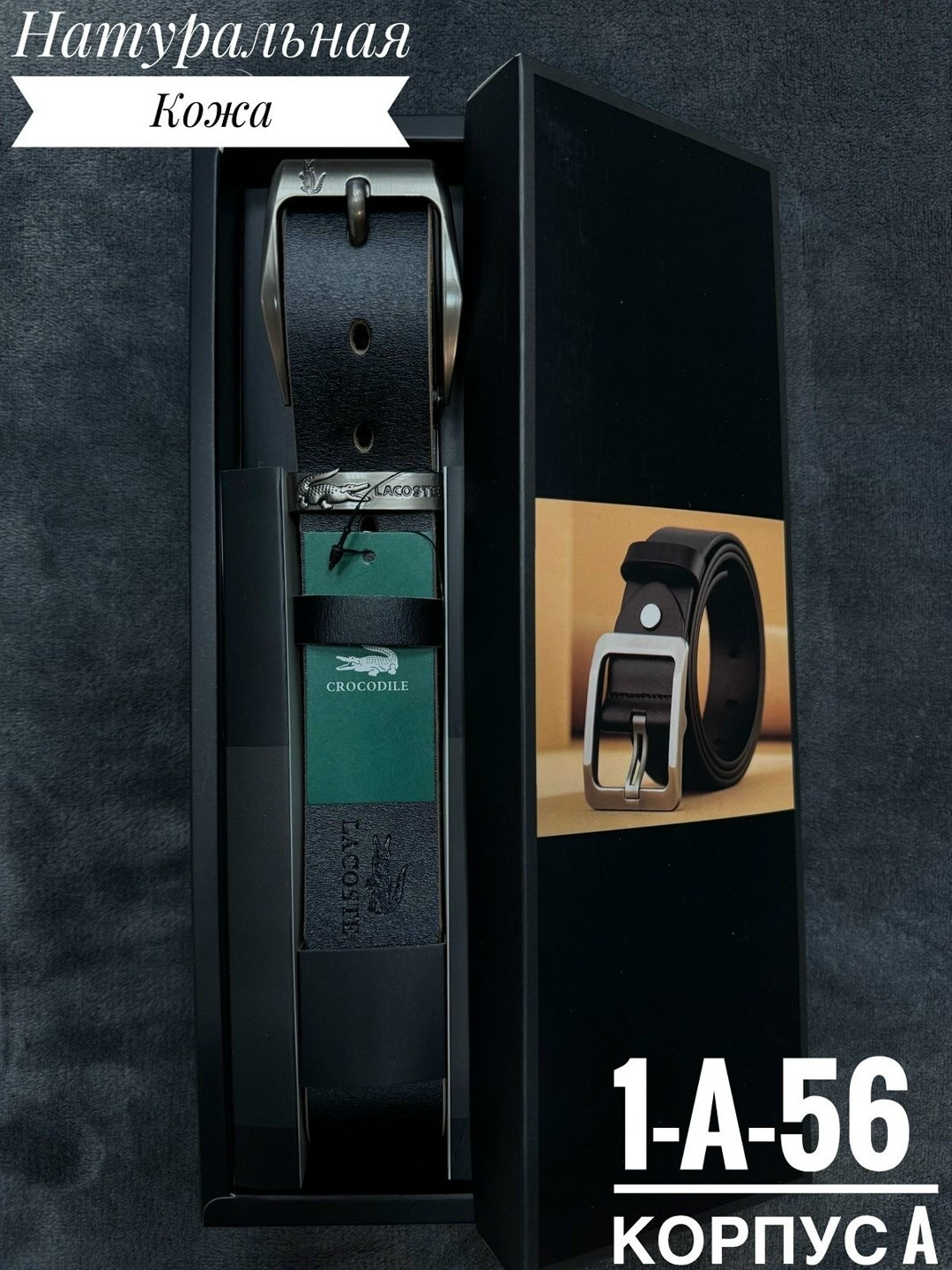 ремень в подарок,ремни мужские,ремень мужской из натуральная кожа,ремень мужской брендовый,ремни для мужчин