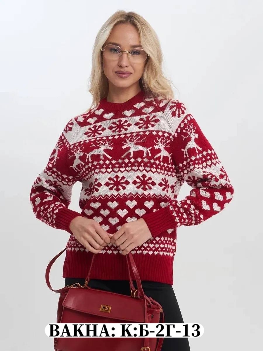 свитер с оленями женский,новогодние свитера,свитер женский новогодний,свитера с оленями,рождественский свитер женский