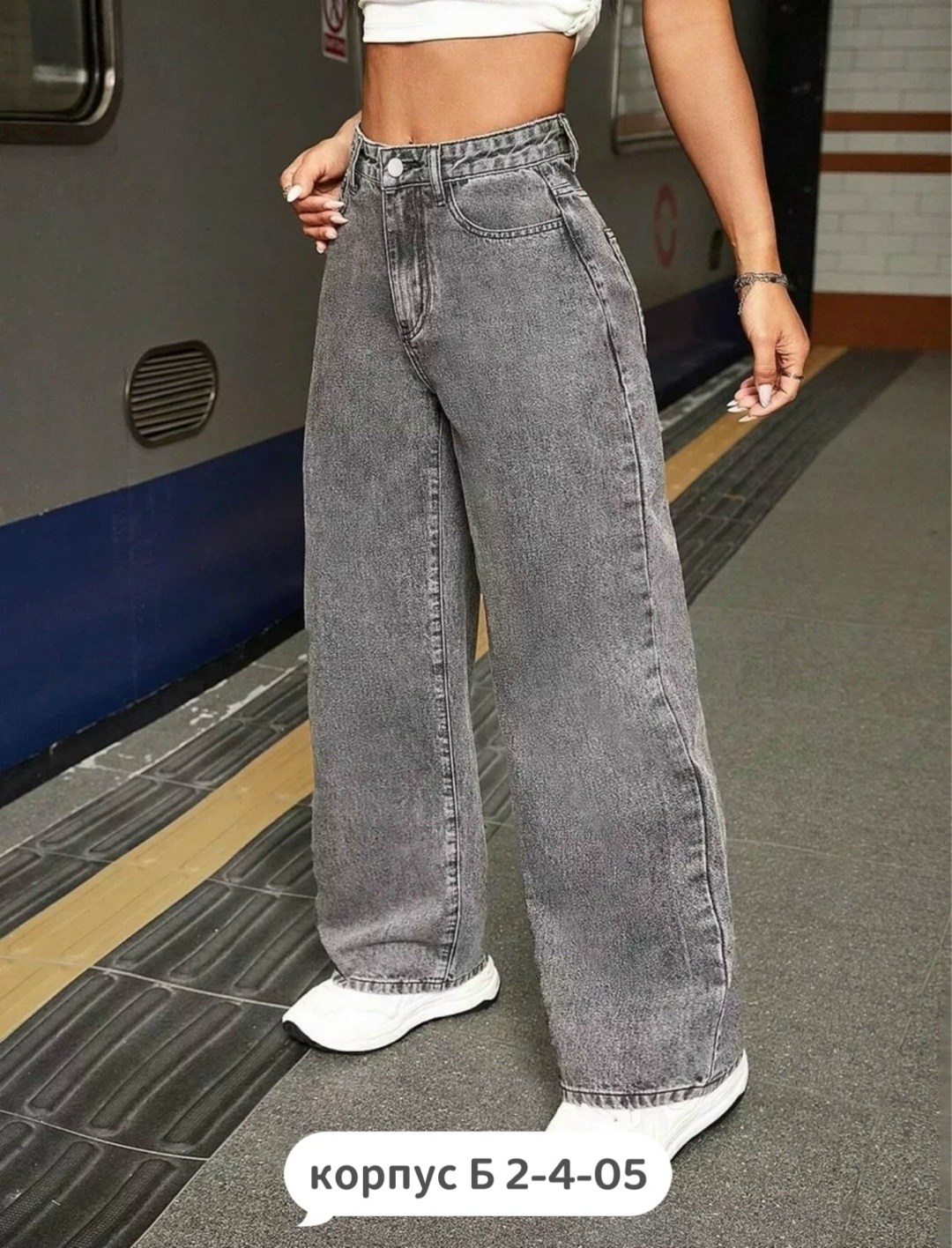 джинсы женские широкие,джинсы широкие,женские джинсы,джинсы широкие трубы,серые джинсы широкие