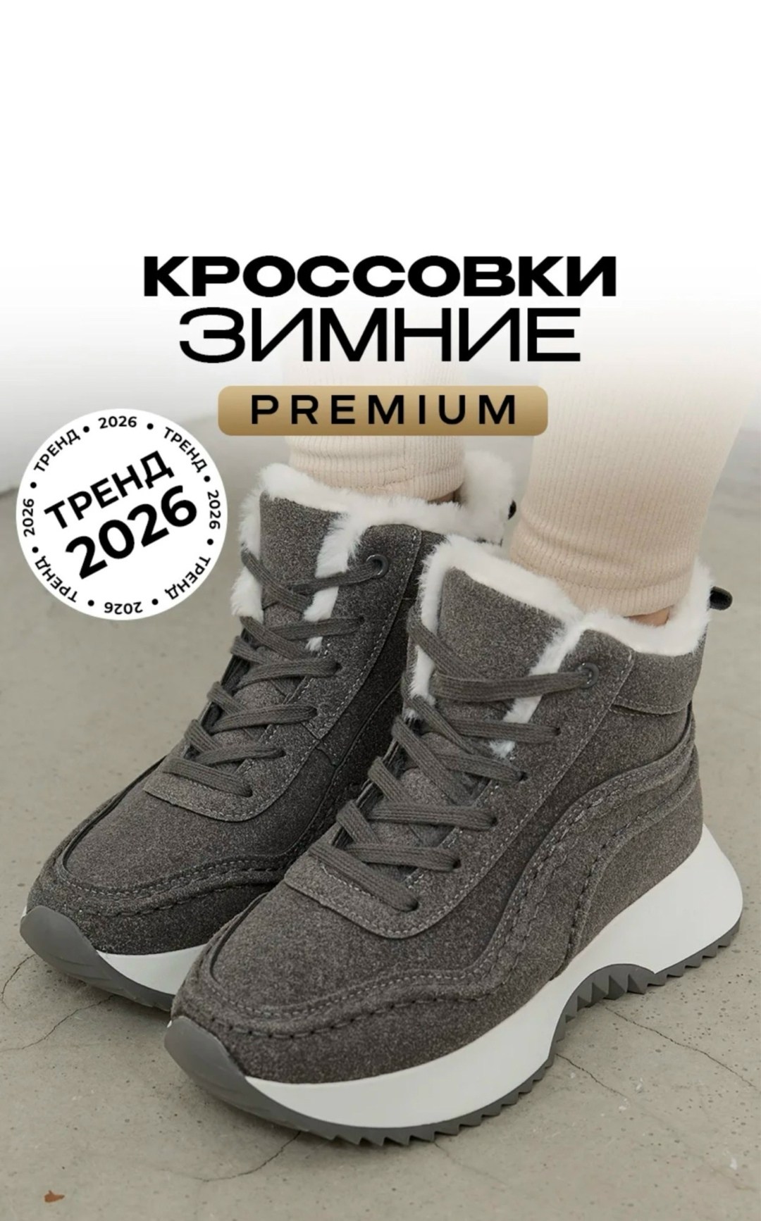 ,кроссовки женские зимние,женская зимняя ,повседневная ,зимняя