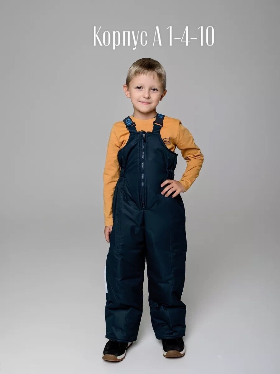 полукомбинезон для мальчика,зимний полукомбинезон для мальчика,полукомбинезон утепленный для мальчика,полукомбинезон зимний для девочек и мальчиков,полукомбинезон утепленный sibirikids