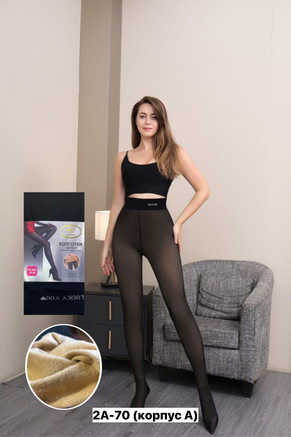 колготки эффект вторая кожа,колготки теплые,теплые женские колготки,женские колготки,капроновые колготки
