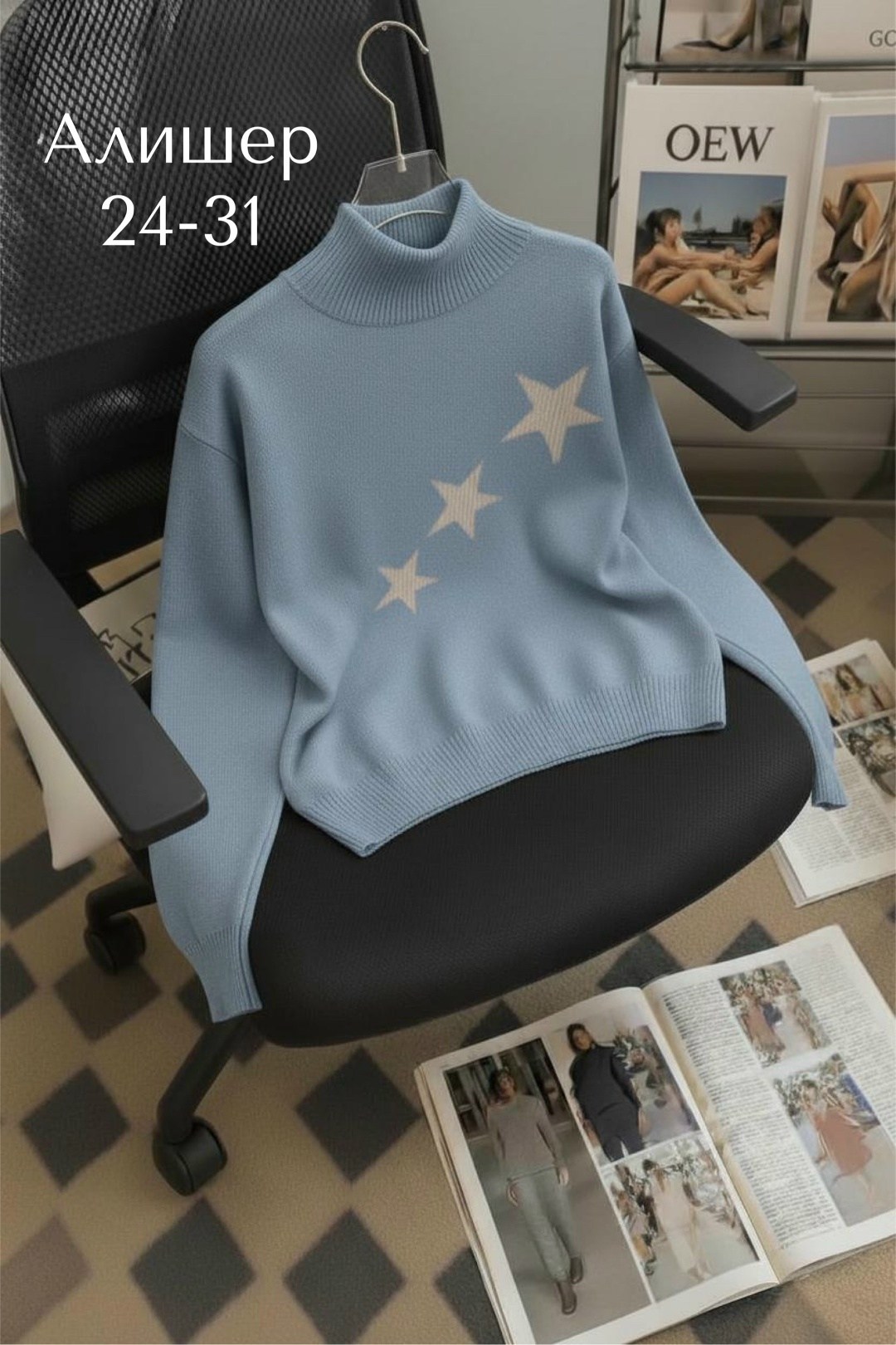 кофта женская,свитера женские,кофта женская свитер,джемпер со звездами,свитер джемпер