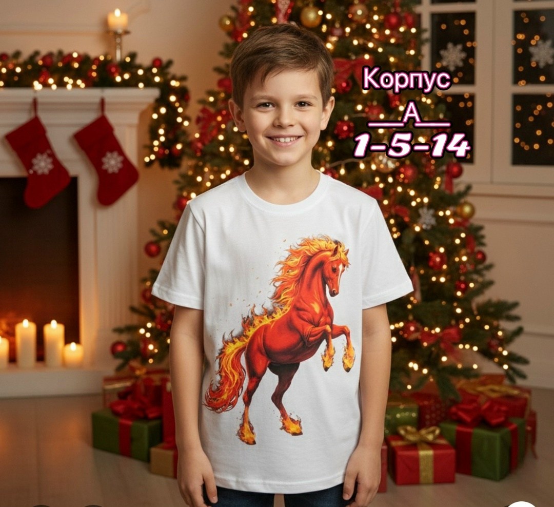 детская футболка лошадка,детская футболка,футболки детские,футболки для мальчика,детская футболка лошади