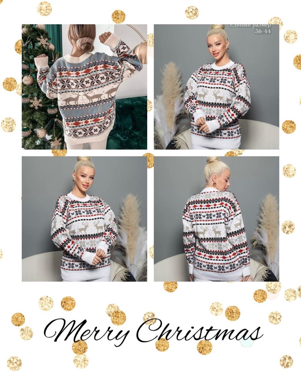 кофта новогодняя с оленями,свитер женский с оленями,свитер теплый новогодний с оленями,рождественские свитера,свитер оверсайз вязаный с оленями