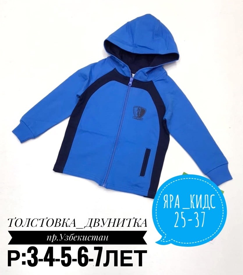 толстовка для мальчика,толстовка детская,толстовка,детская кофта,толстовка флисовая