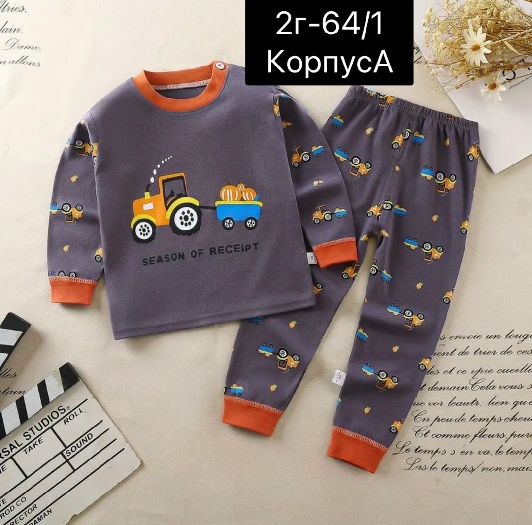 пижама для мальчика,пижама детская для мальчиков,пижама с трактором для мальчика,пижама детская,пижама детская со штанами хлопок