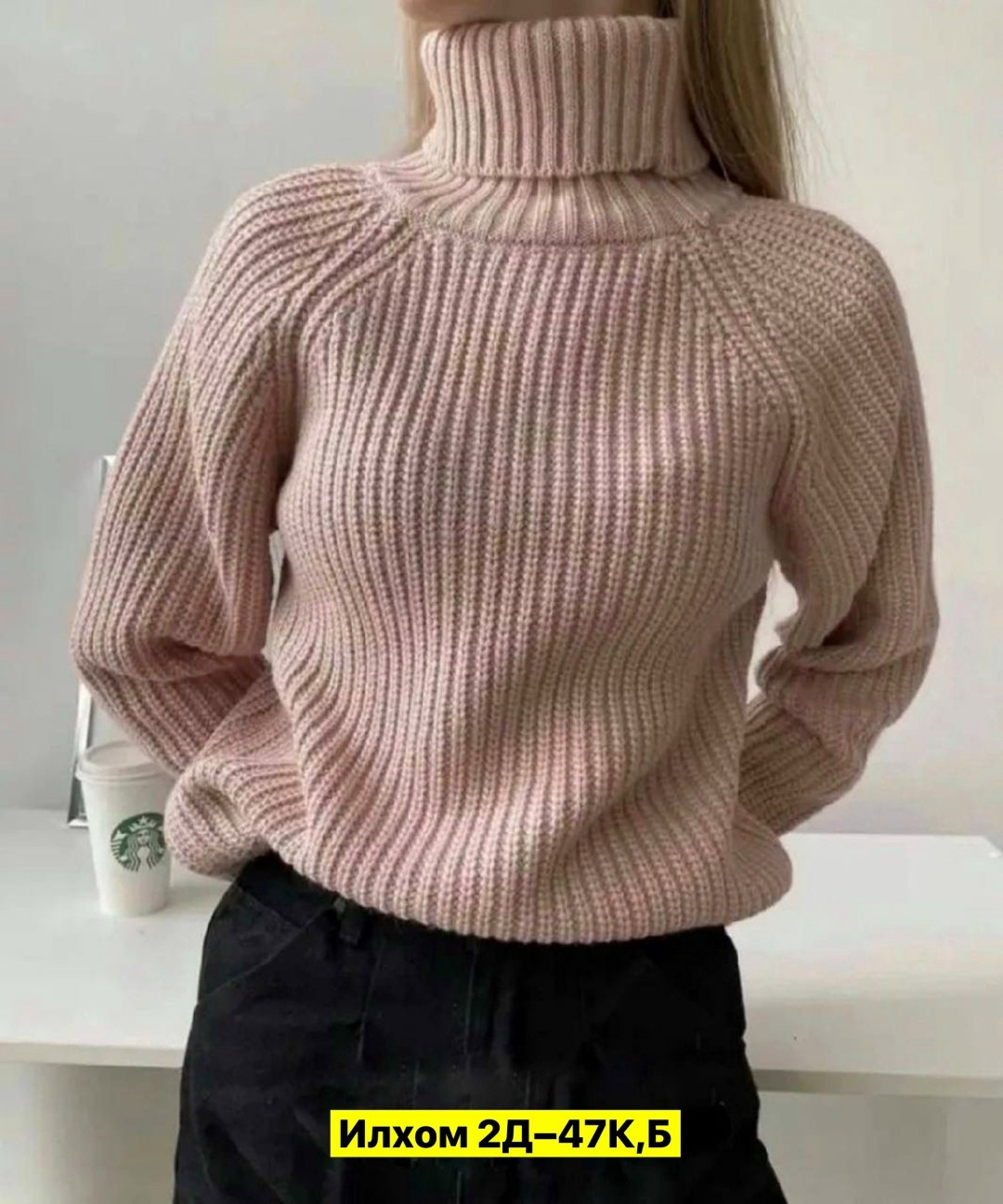 уютный свитер,свитер,свитер оверсайз вязаный с горлом,свитер вязаный оверсайз с горлом объемный,свитер удлиненная