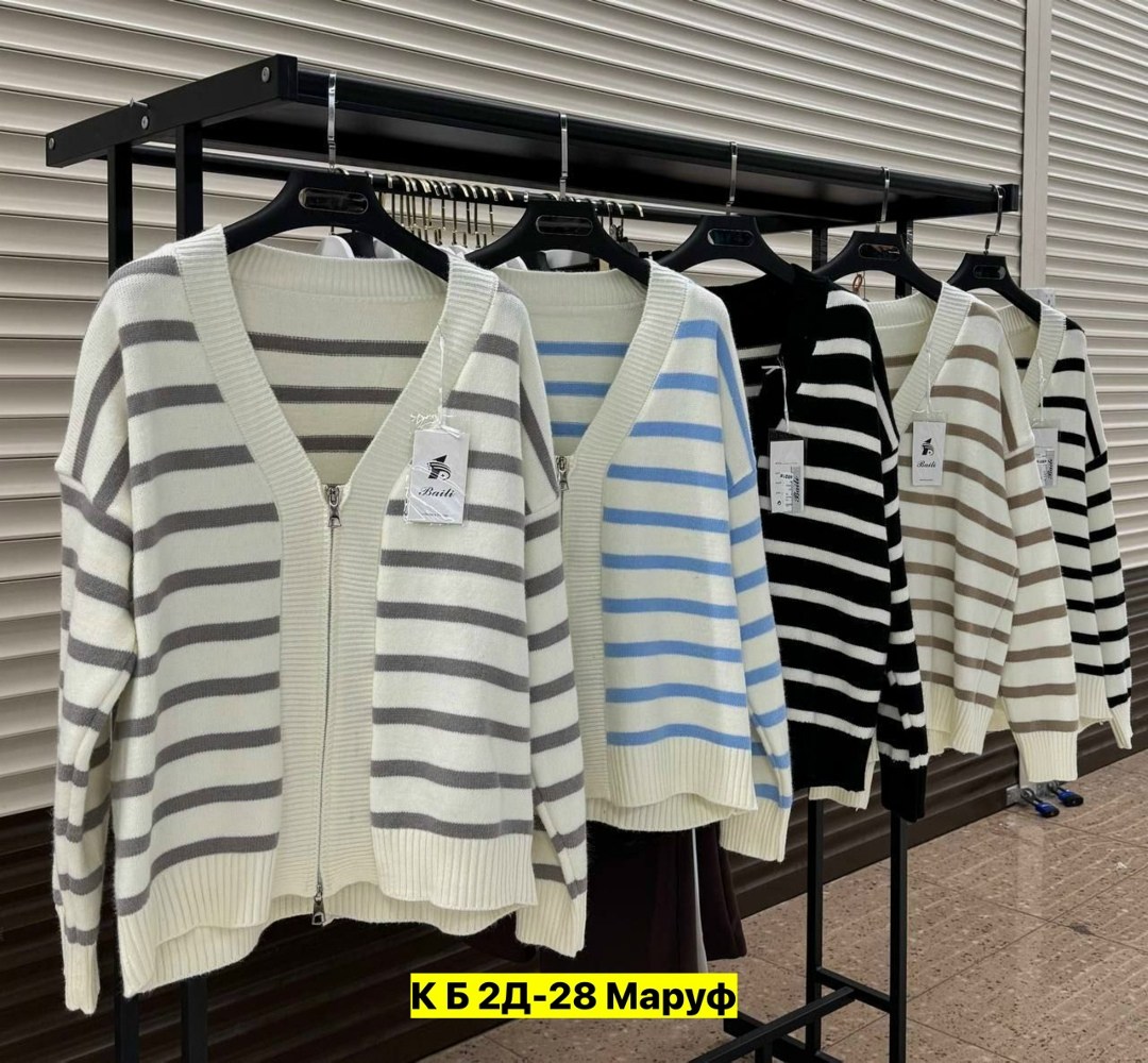 полосатый кардиган,кардиган кофта,кардиган в полоску,кардиган,кардиган женский