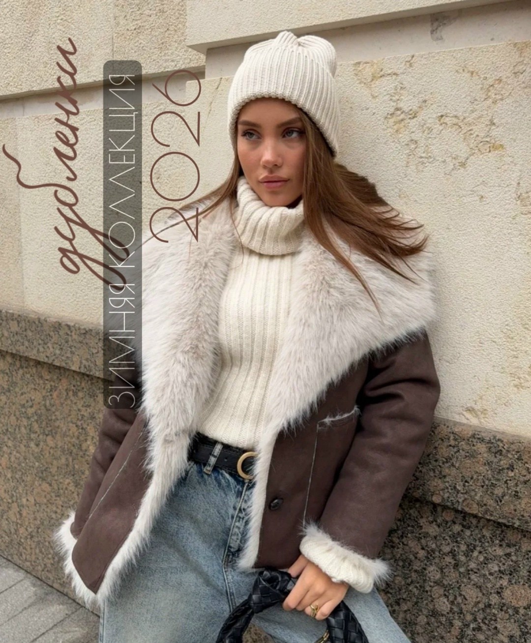 дубленка авиатор,зимняя дубленка,стильная дубленка,короткая дубленка,модные дубленки