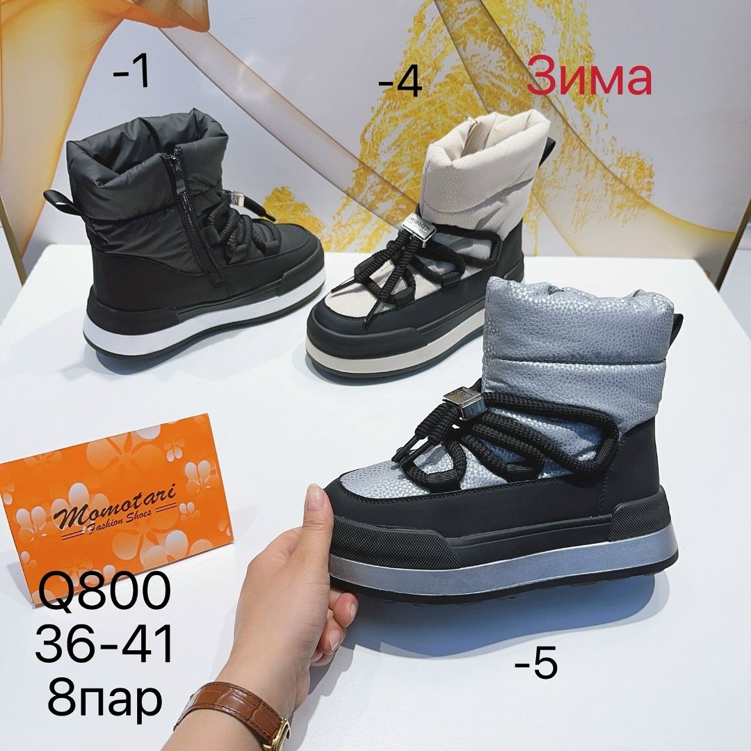 зима,,дутики зима, дутики,женская зимняя