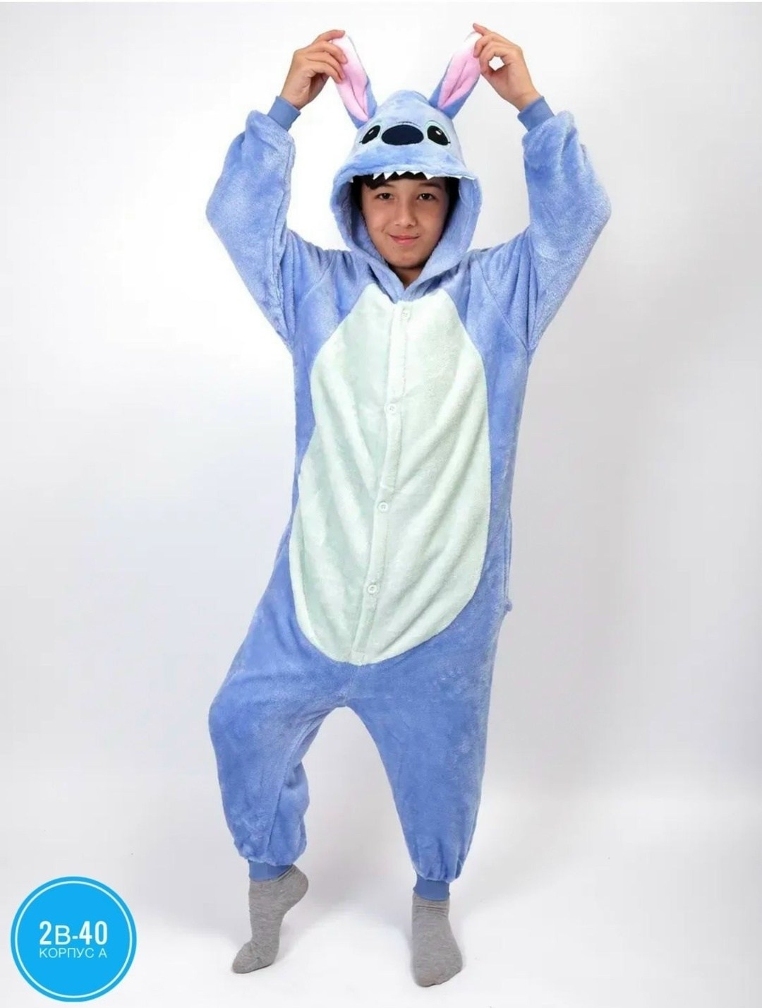 кигуруми стич,кигуруми детский стич,кигуруми стич пижама,кигуруми детский,кигуруми пижама