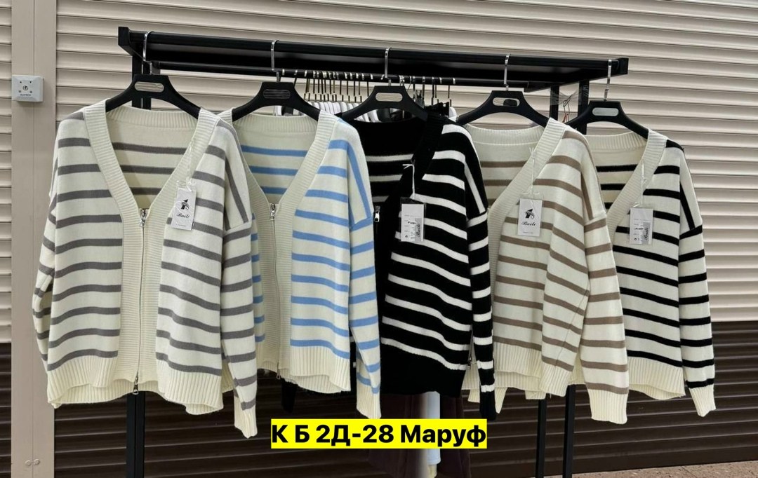 полосатый кардиган,кардиган кофта,кардиган в полоску,кардиган,кардиган женский