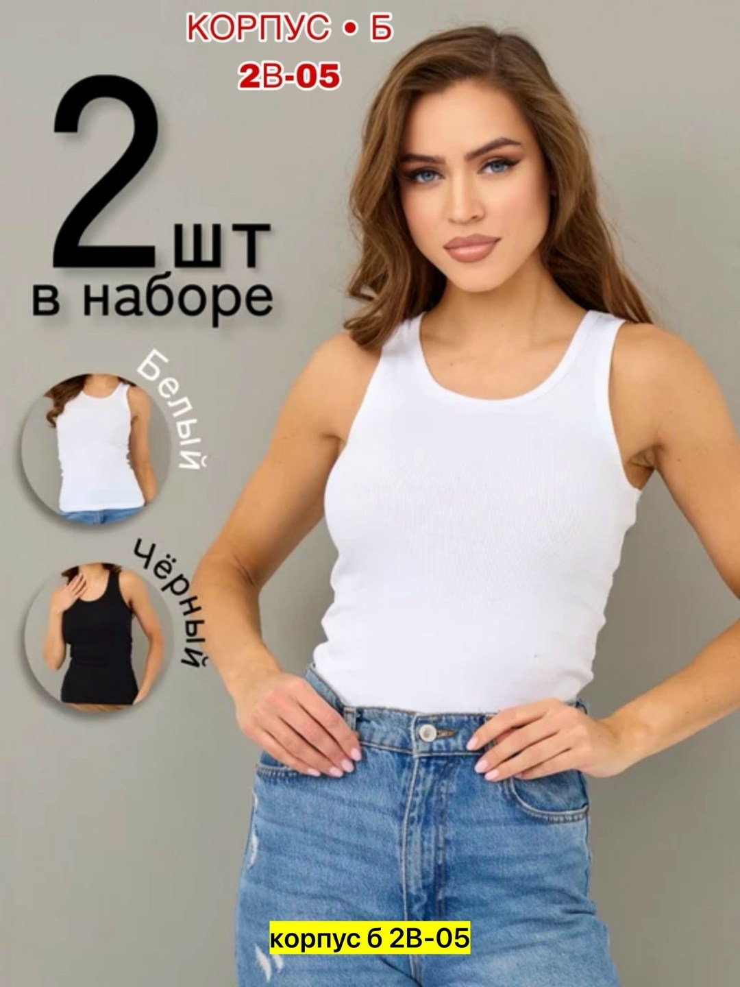 женская майка,майка белая женская,футболки женская,майка топ женская,майка