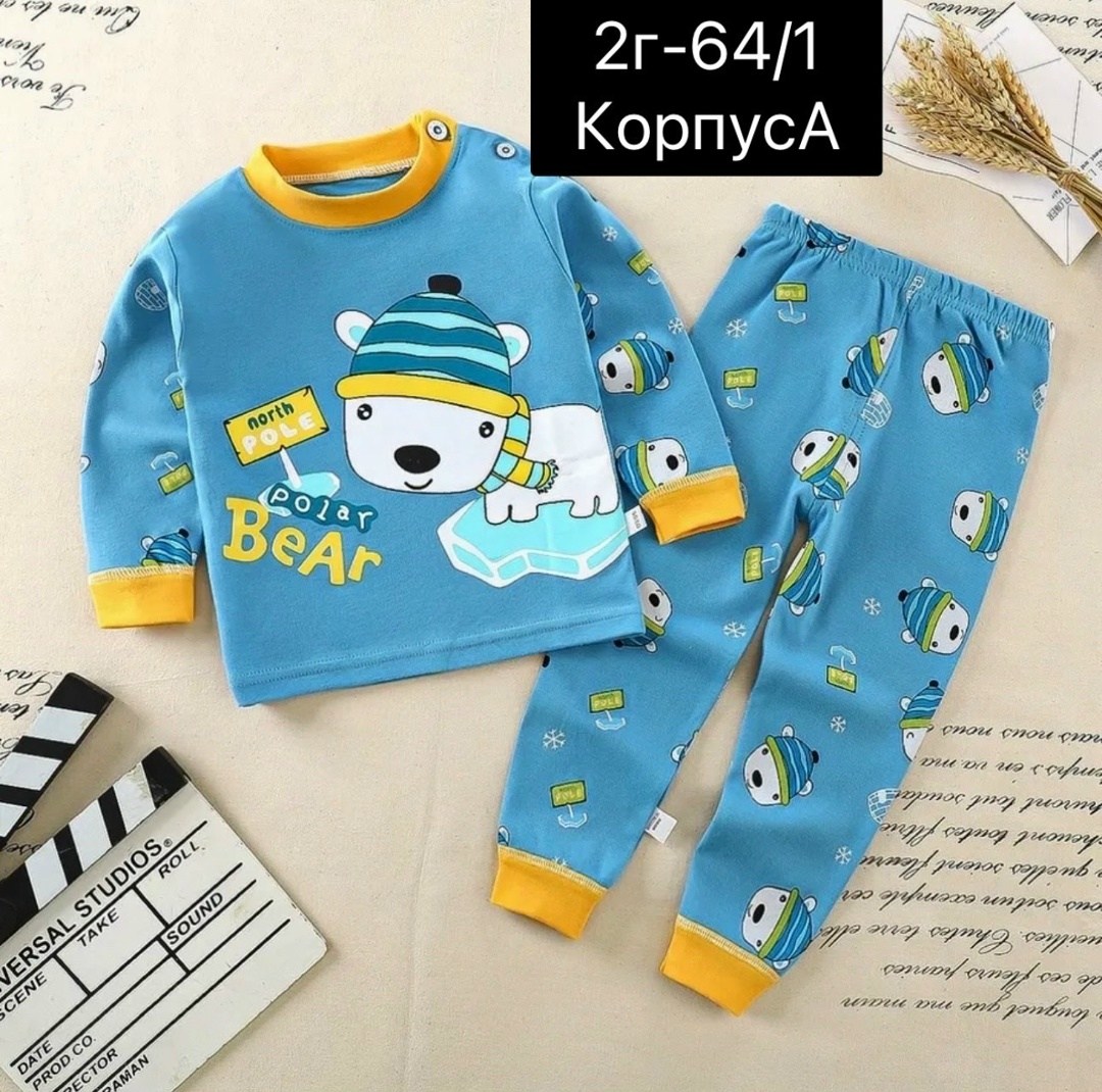 пижама для мальчика,пижама детская для мальчиков,пижама с трактором для мальчика,пижама детская,пижама детская со штанами хлопок