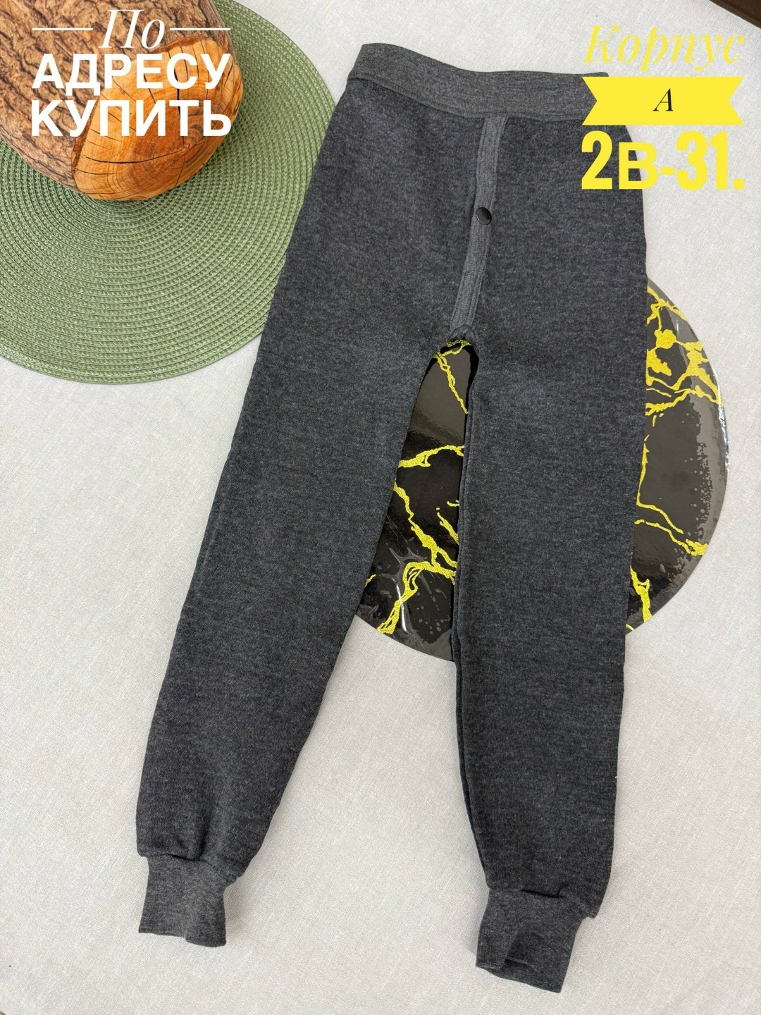 штаны с начесом,штаны на флисе,брюки для мальчика,трикотажные брюки,кальсоны детские