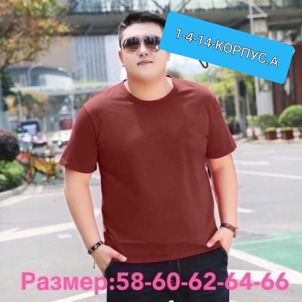 футболки большие размеры,футболки мужские,мужская футболка большие размеры,футболки мужские белые,футболки оверсайз мужские