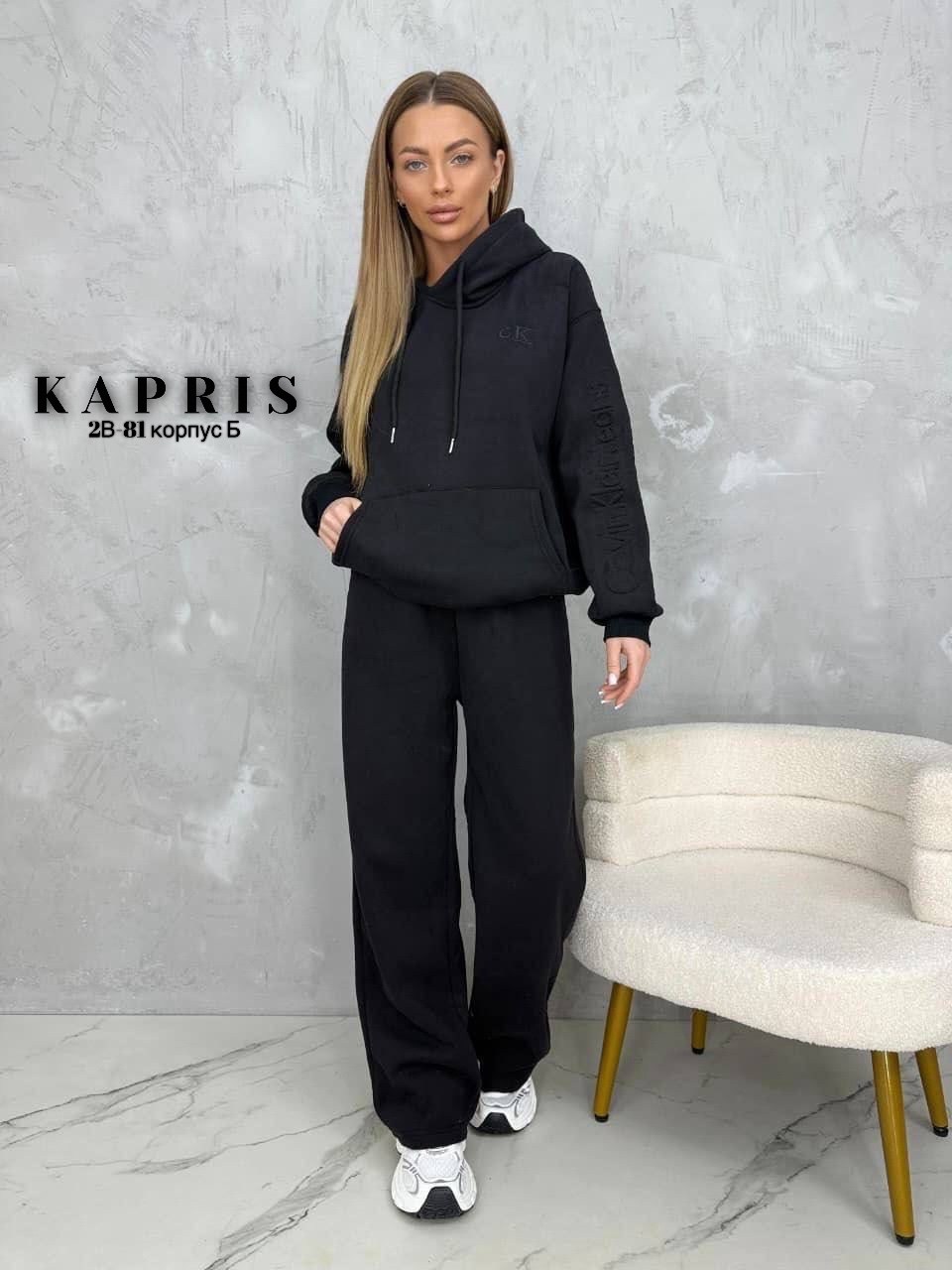 костюмы спортивные женские,костюм на флисе,женский костюм на флисе,стильные костюмы,костюм из флиса