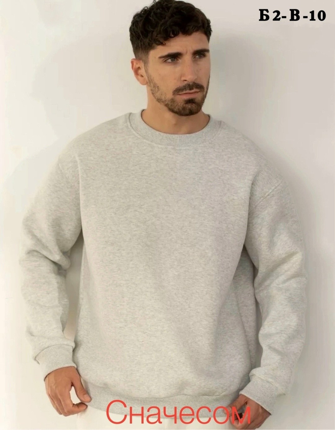 свитшот оверсайз мужской,свитшот оверсайз с начесом,свитшот мужской на флисе,свитшот мужская,толстовка свитшот оверсайз мужской