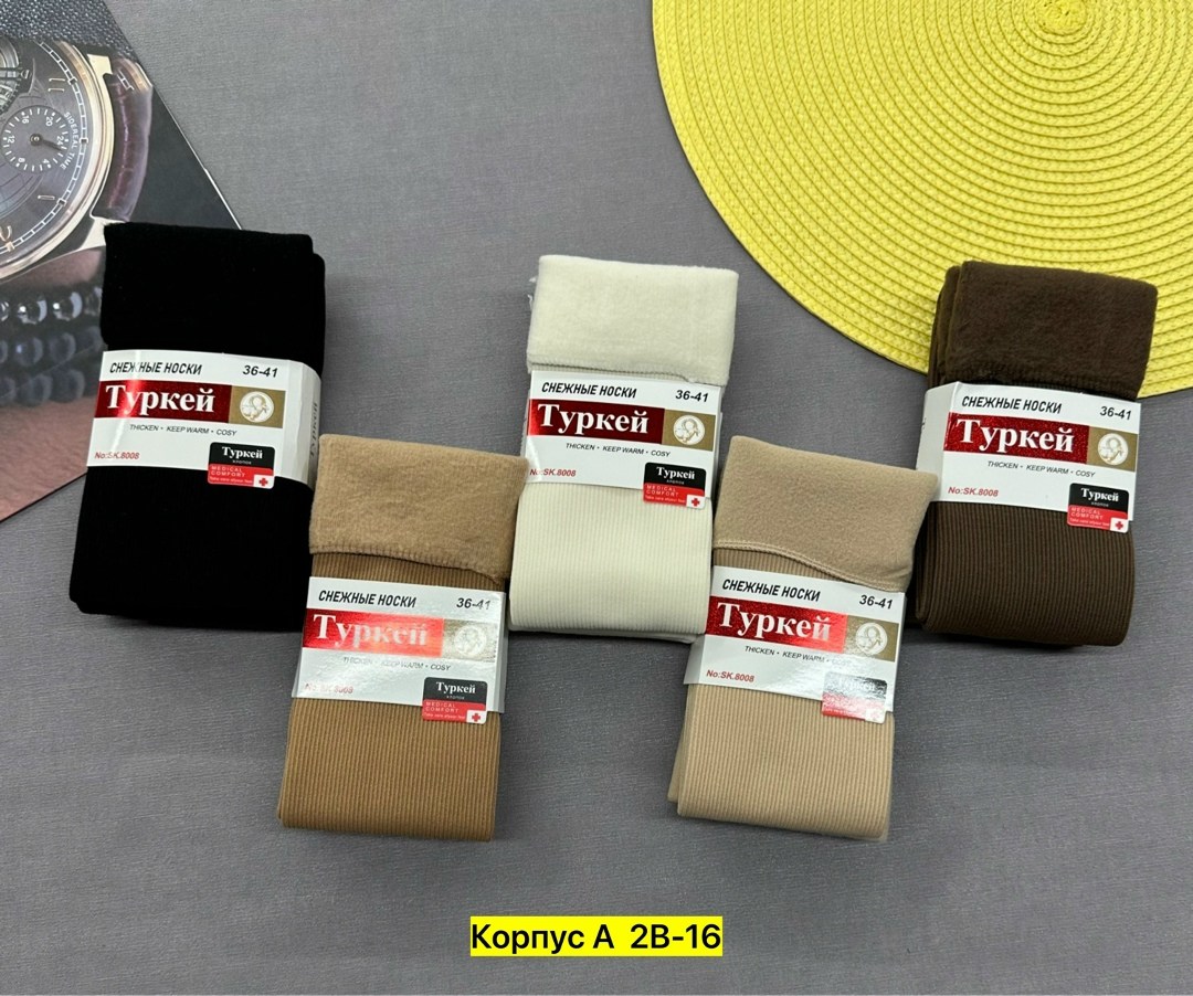 носки женские,носки женские 10 пар,женские термоноски,носки термо,носки для женщин