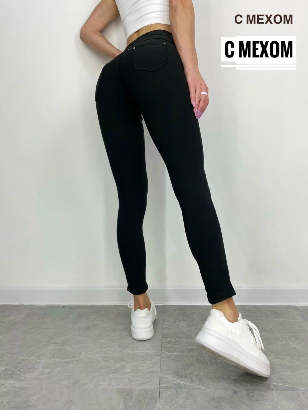 лосины на меху,джеггинсы женские,лосины с начесом,джеггинсы на меху,брюки лосины