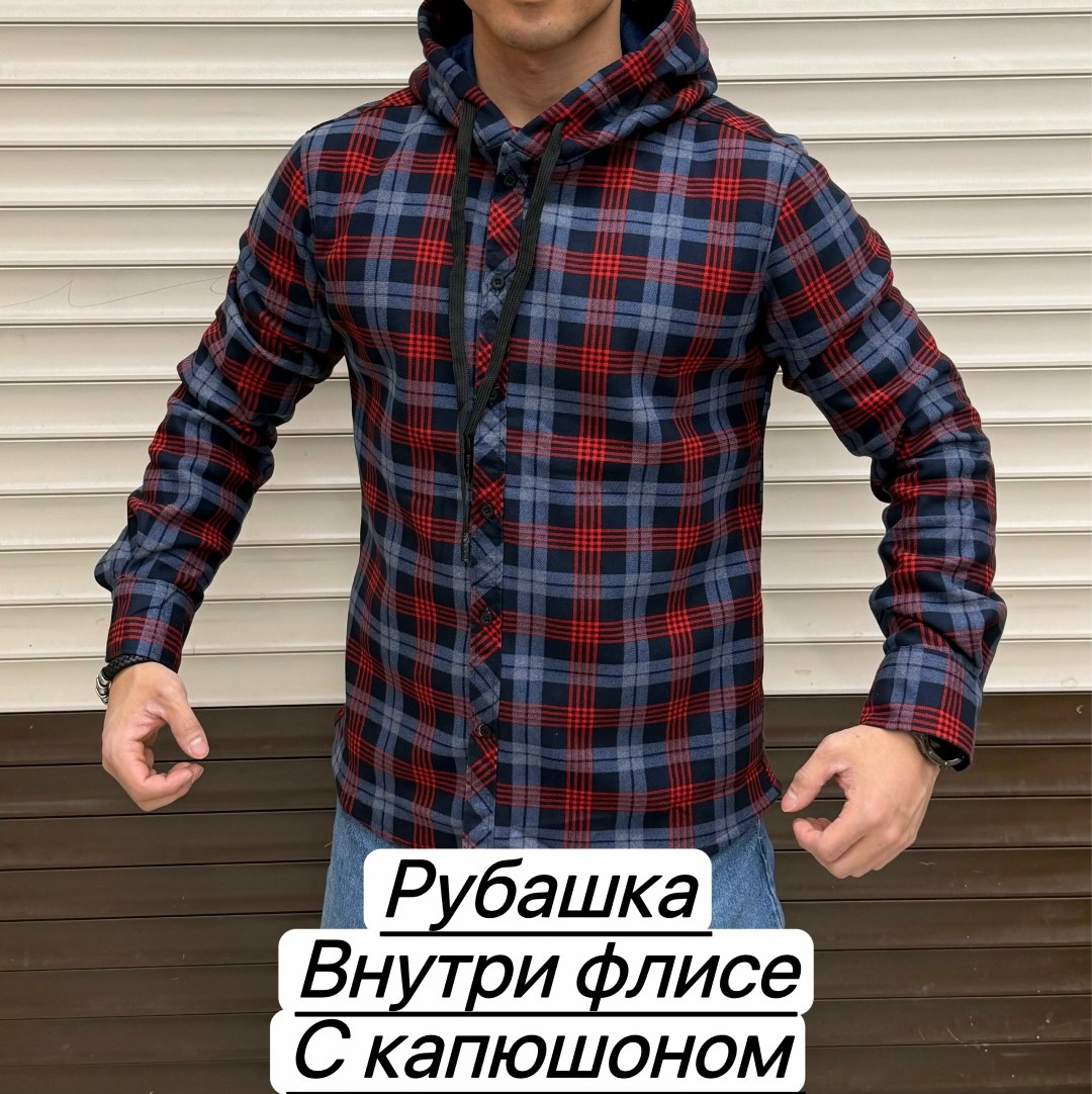 рубашка теплая на флисе,рубашка теплая в клетку с капюшоном,рубашка мужская теплая,рубашка в клетку с капюшоном,теплая рубашка