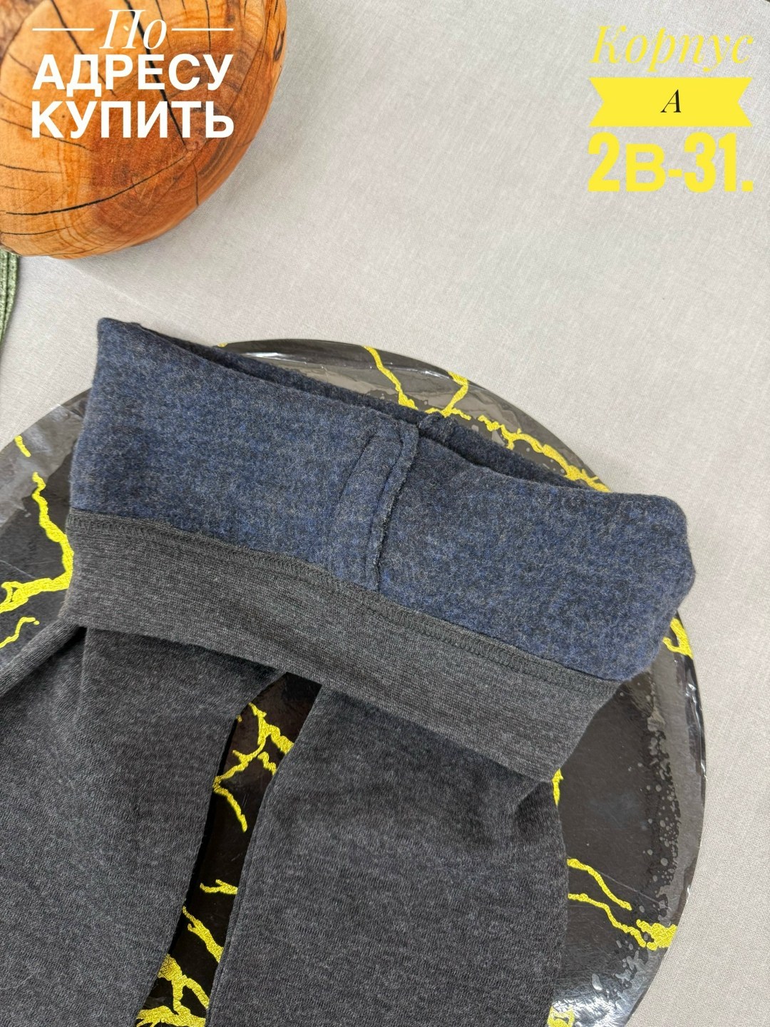 штаны с начесом,штаны на флисе,брюки для мальчика,трикотажные брюки,кальсоны детские