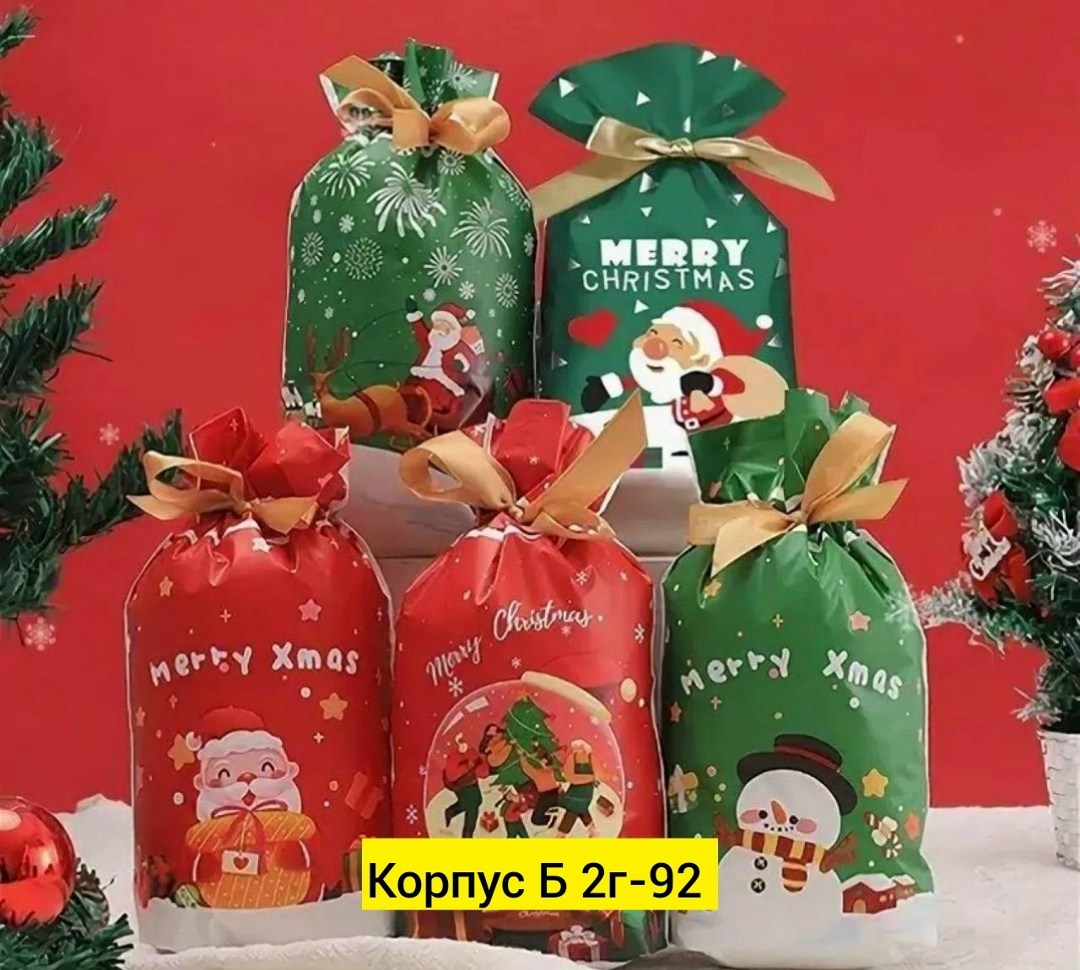 рождественские подарочные пакеты для конфет,подарочный новогодний пакет,набор подарочные новогодние пакеты,пакет для новогодних подарков,новогодние подарочные пакеты для конфет