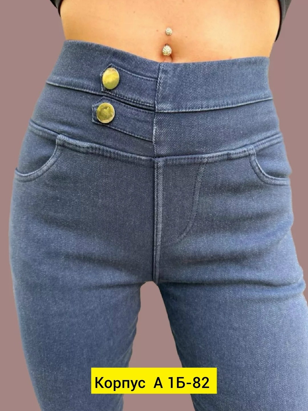 джеггинсы женские,джеггинсы брюки,джинсы женские джеггинсы,джеггинсы женские ,джеггинсы стрейч