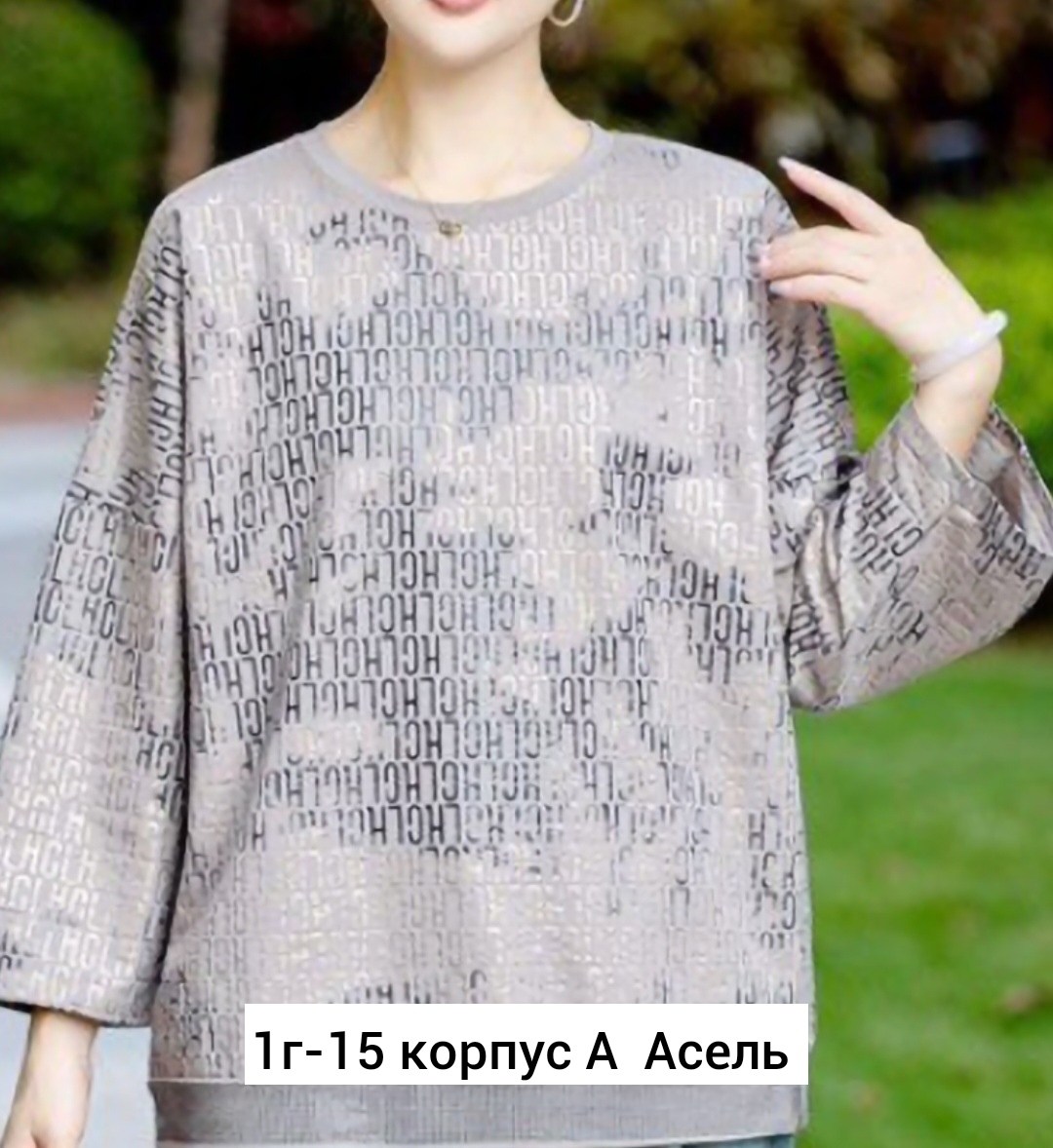 туника нарядная,кофта женская,кофта нарядная,туника олси,джемпер