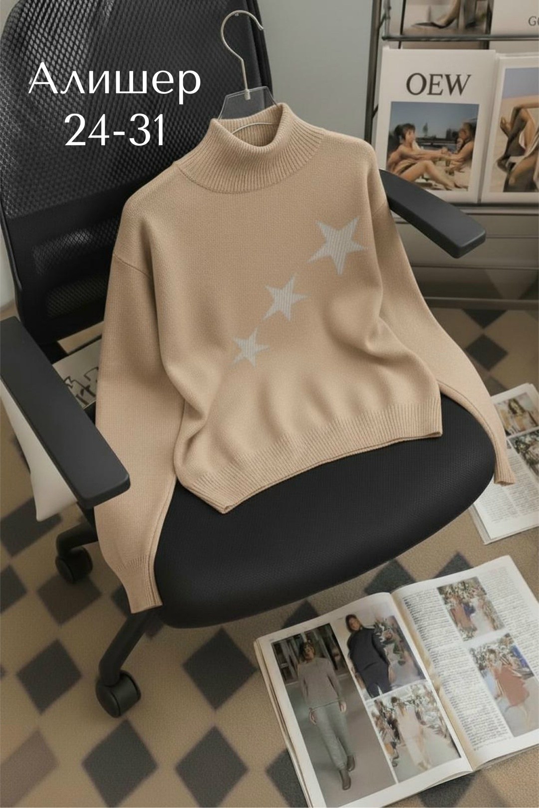 кофта женская,свитера женские,кофта женская свитер,джемпер со звездами,свитер джемпер