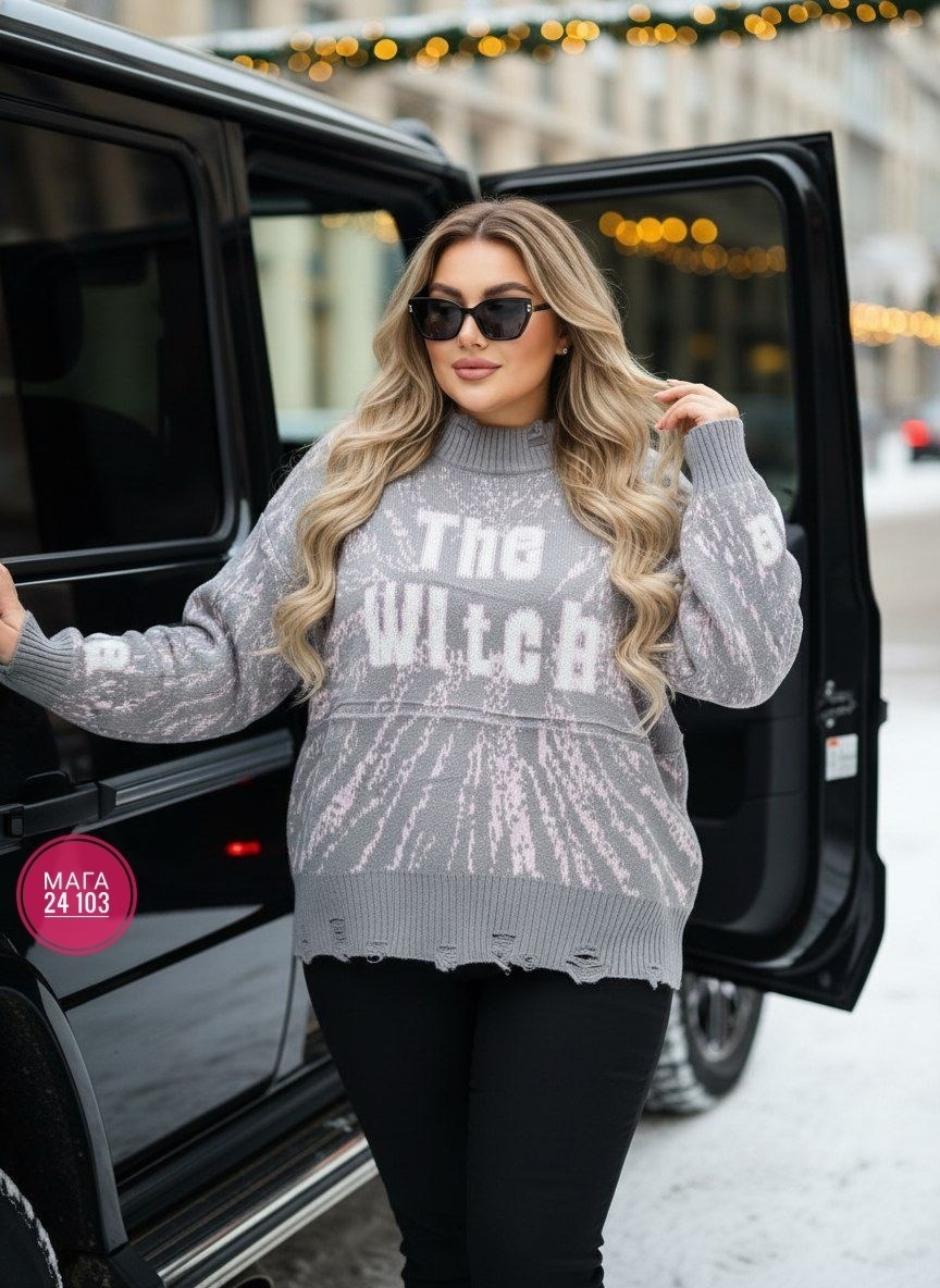 свитера женские,кофта свитер,женская кофта,кофта вязаная,кофта свитер женский