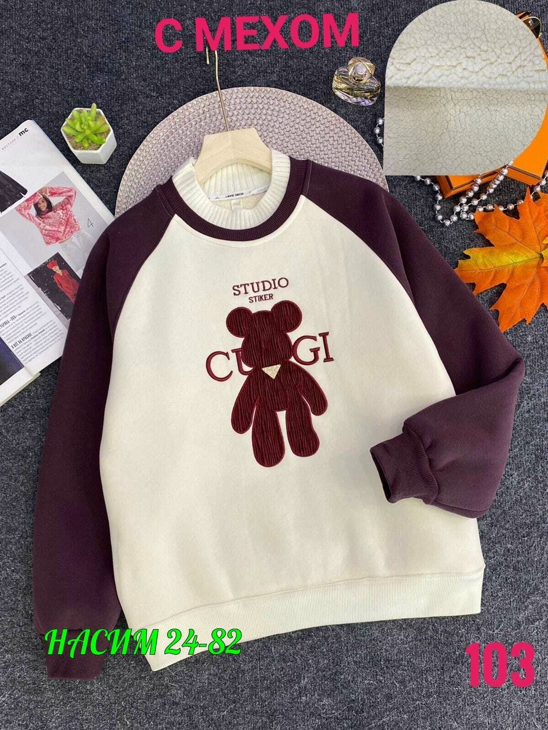 женская флисовая куртка,флисовая куртка,куртка женская,модная толстовка,куртка однотонная