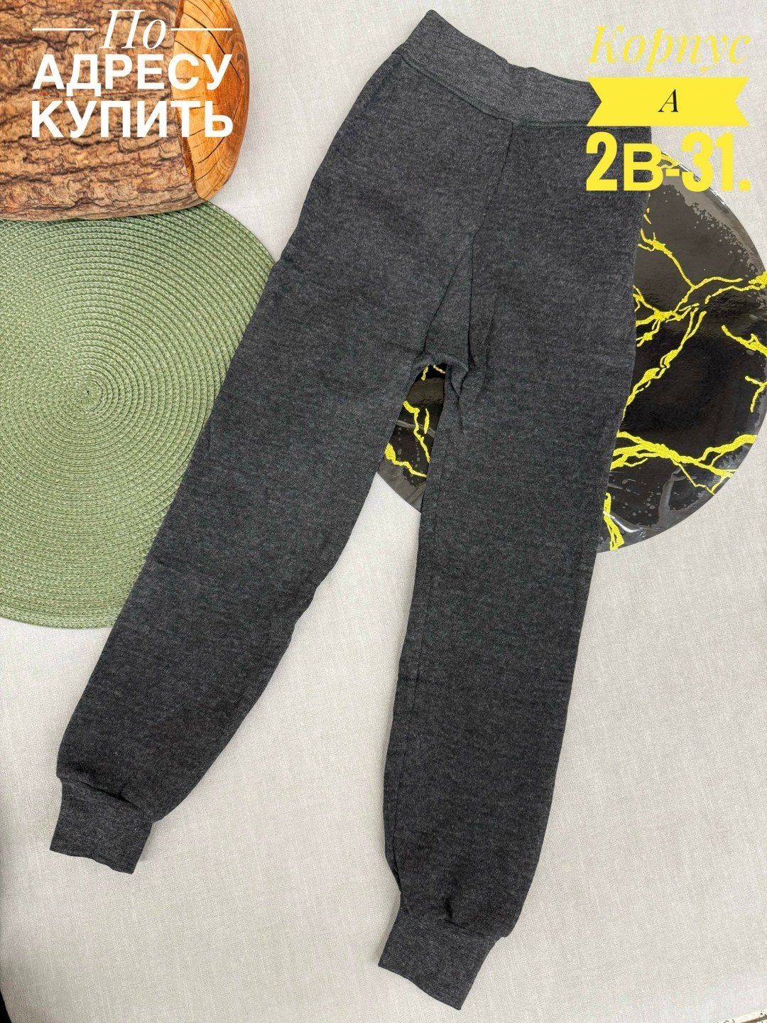 штаны с начесом,штаны на флисе,брюки для мальчика,трикотажные брюки,кальсоны детские