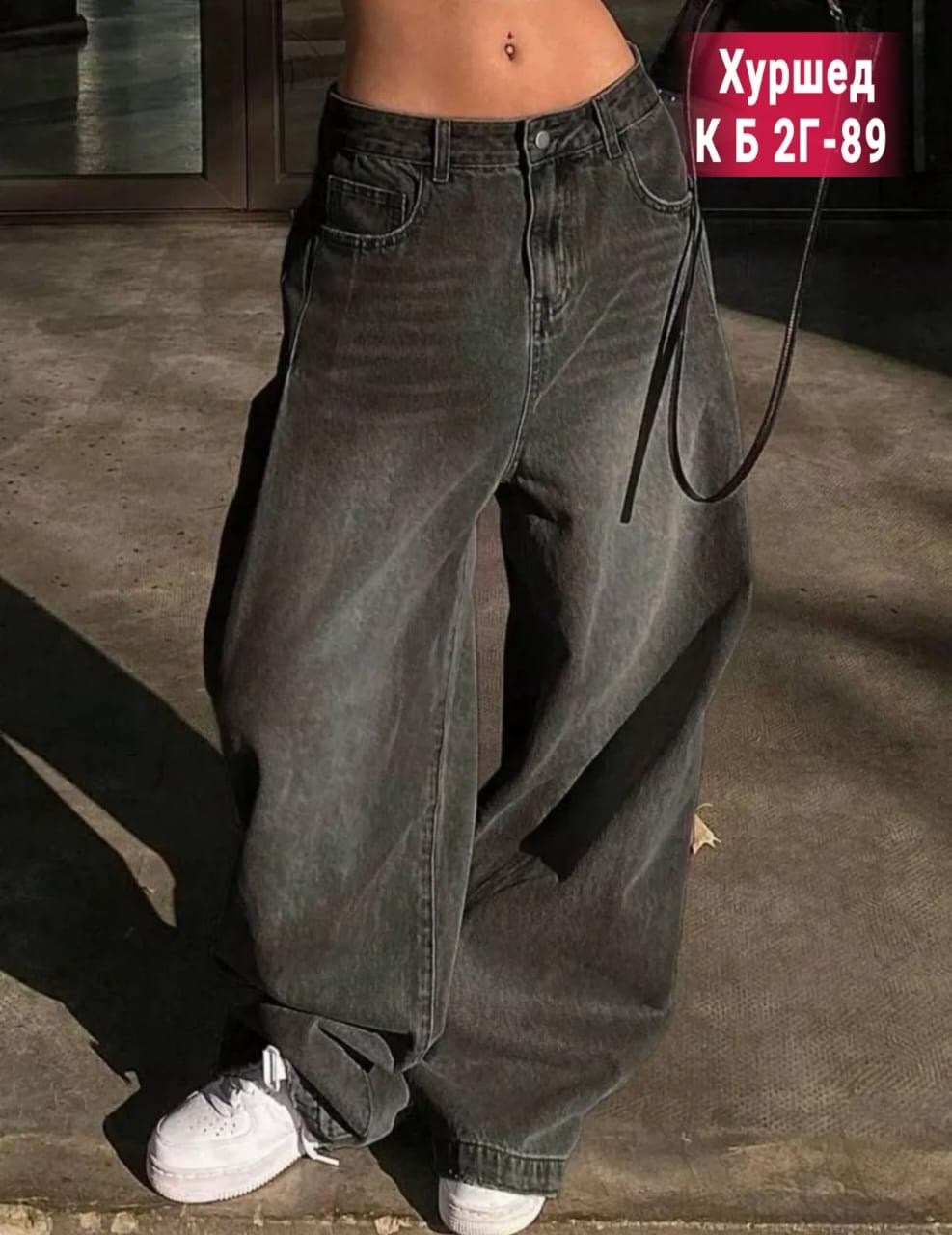 джинсы широкие,женские широкие джинсы,джинсы широкие трубы,джинсы женские,брюки джинсы