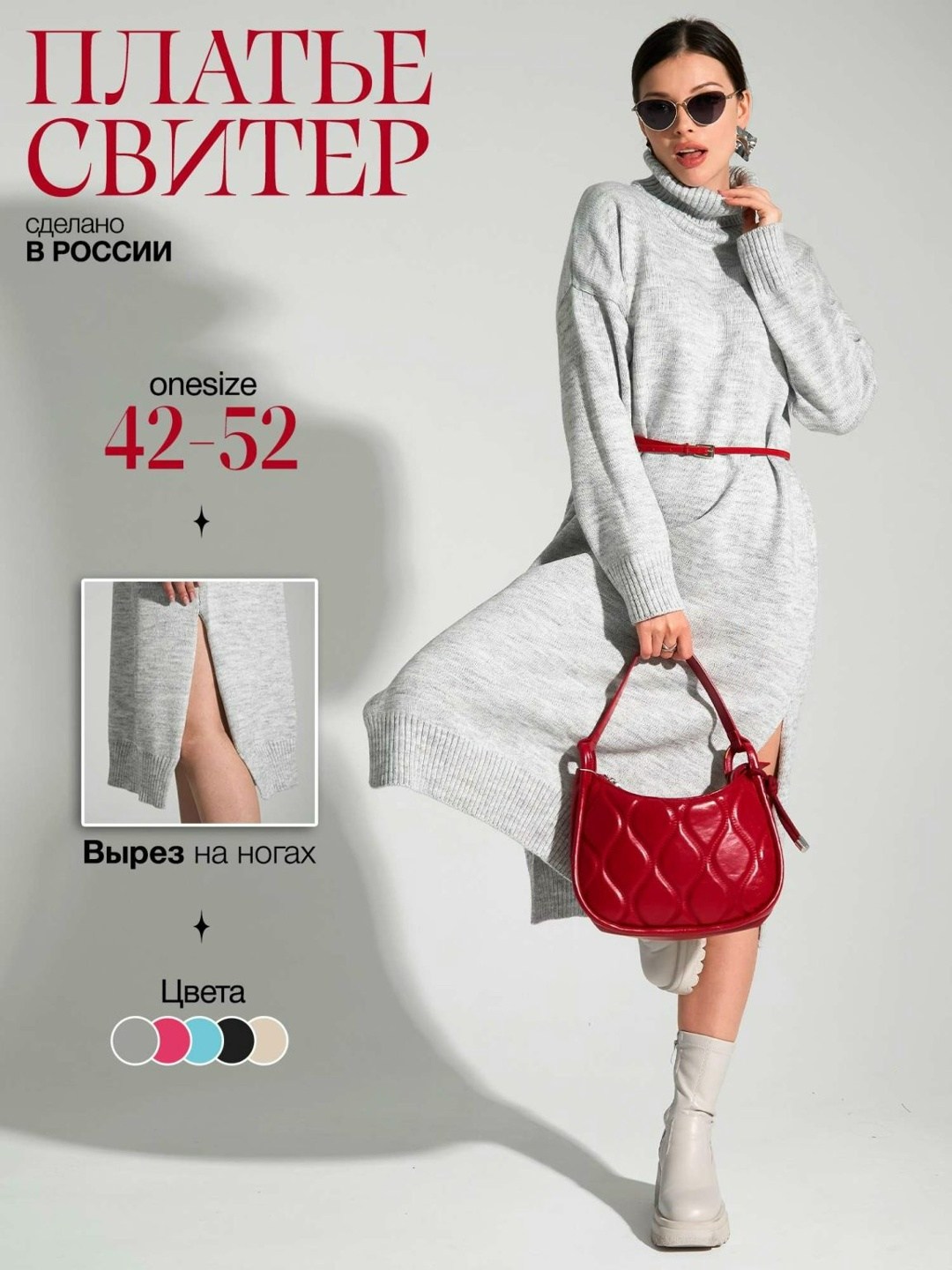 вязаное платье с высоким воротом,трикотажное платье,платье женское теплое вязаное,вязаное платье,теплое вязаное платье