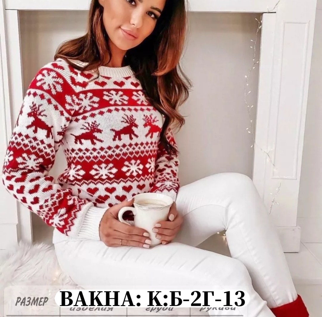 свитер с оленями женский,новогодние свитера,свитер женский новогодний,свитера с оленями,рождественский свитер женский