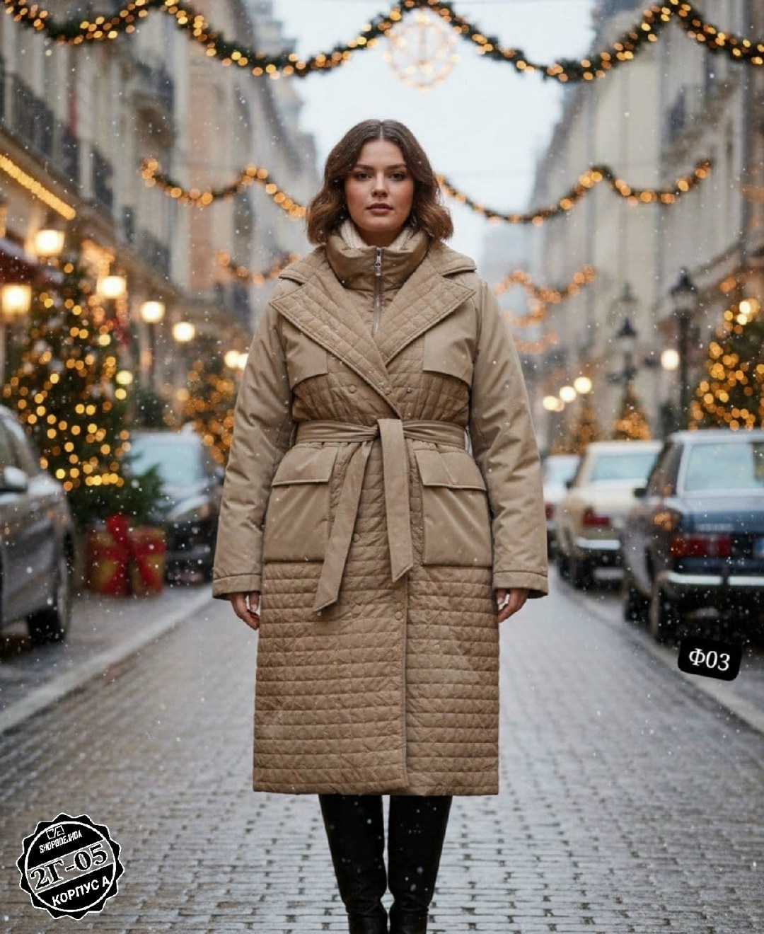 стеганое пальто женское,стеганое пальто,демисезонное стеганое пальто,стеганое пальто с поясом,образы со стеганным пальто