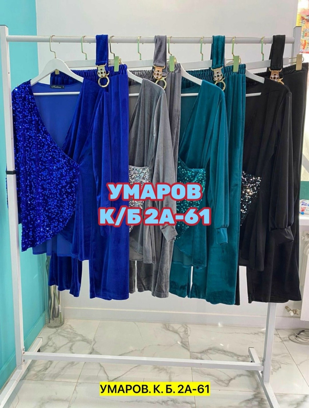 костюмы брючные,велюровый костюм брючный,женские брючные костюмы,костюм велюровый,костюм брючный бархатный