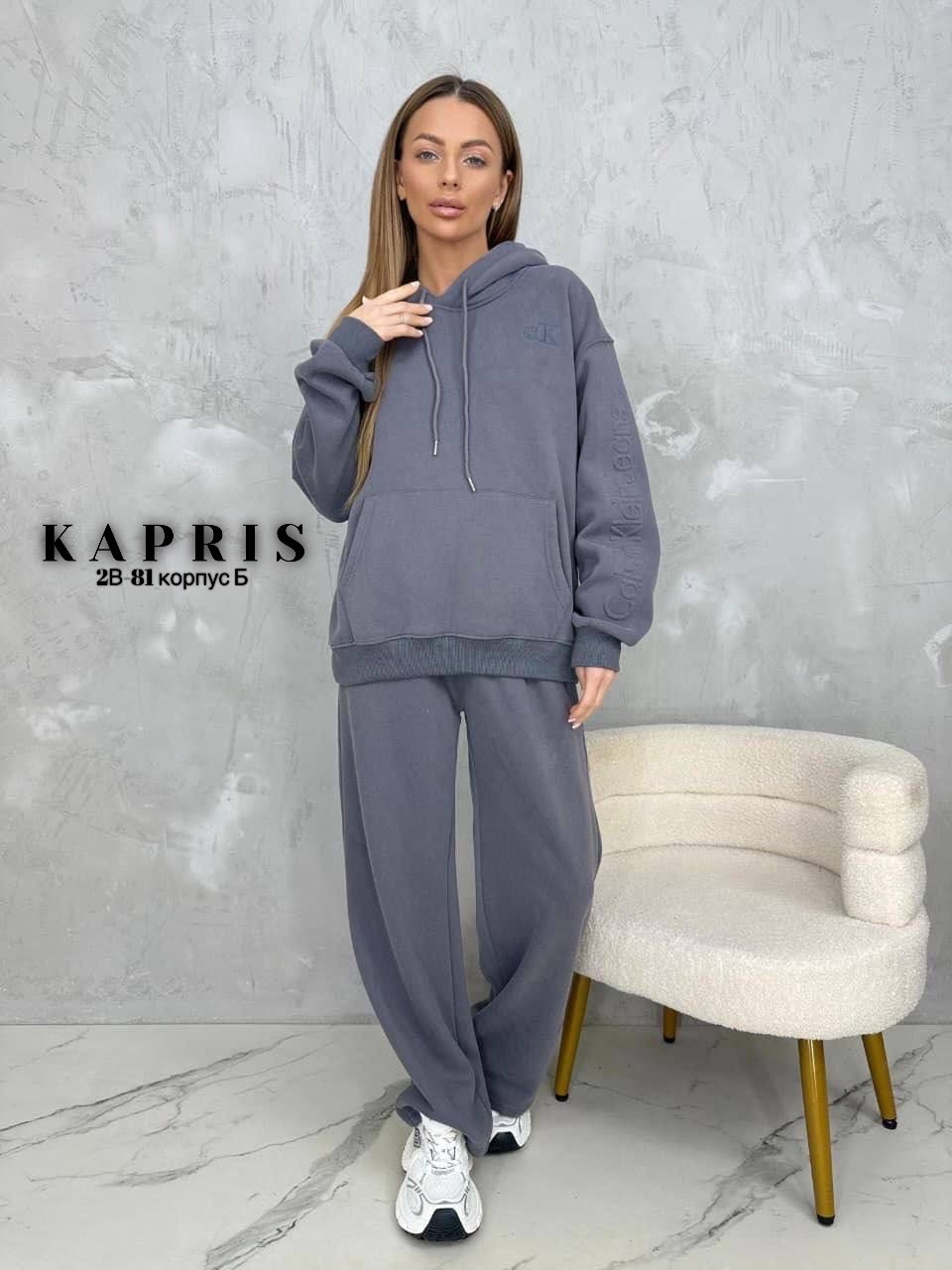 костюмы спортивные женские,костюм на флисе,женский костюм на флисе,стильные костюмы,костюм из флиса