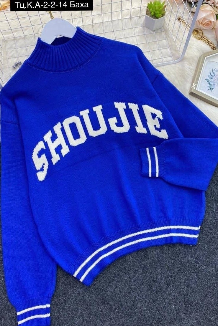 свитера женские,кофта с надписью,модные свитера,свитер женский кофта,кофта модная