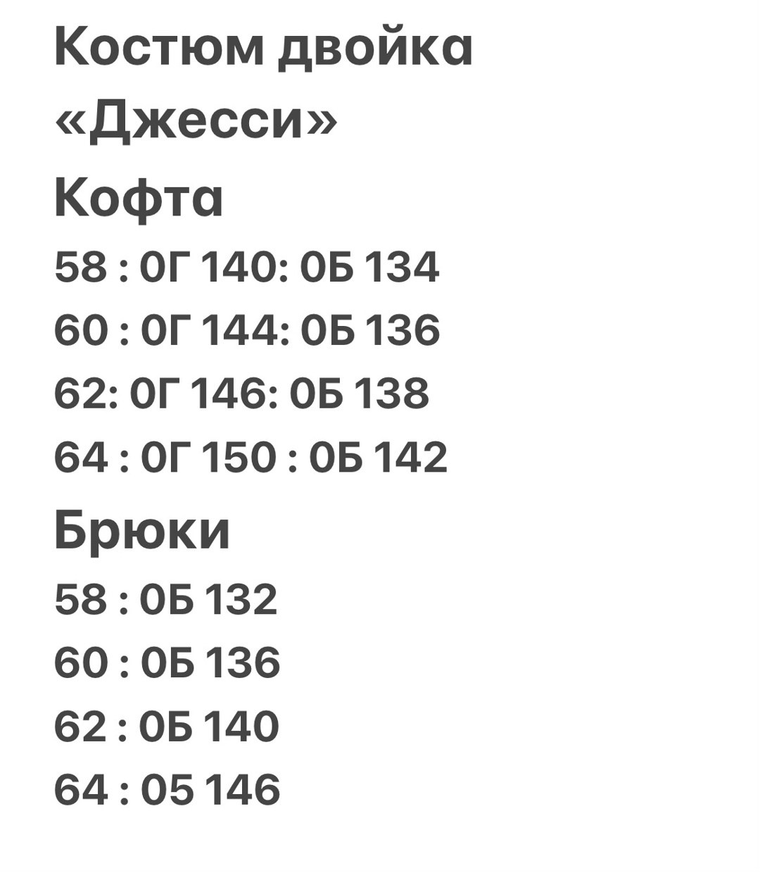 спортивный женский костюм больших размеров,спортивные костюм,костюмы больших размеров для женщин,женские костюмы спортивные,женские костюмы больших размеров