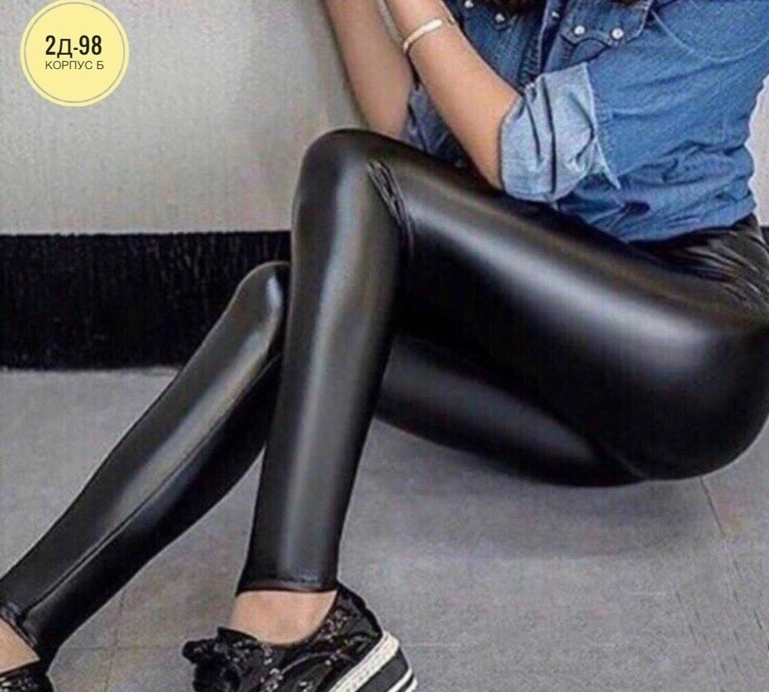 лосины кожаные,кожаные легинсы,леггинсы кожаные,легинсы из экокожи,кожаные легинсы женские