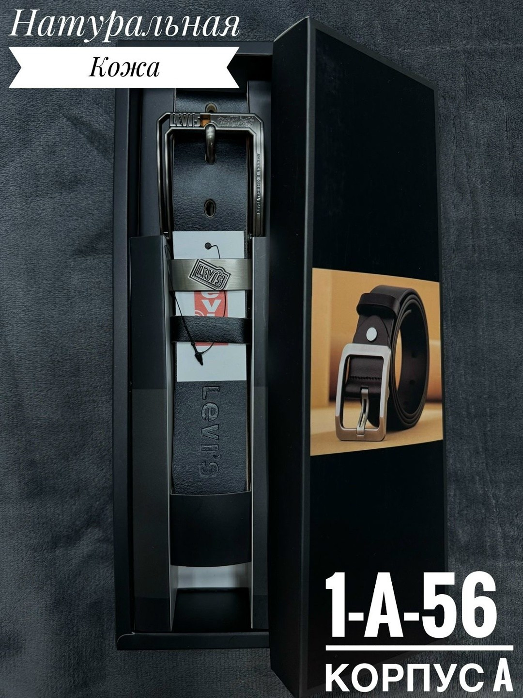 ремень в подарок,ремни мужские,ремень мужской из натуральная кожа,ремень мужской брендовый,ремни для мужчин