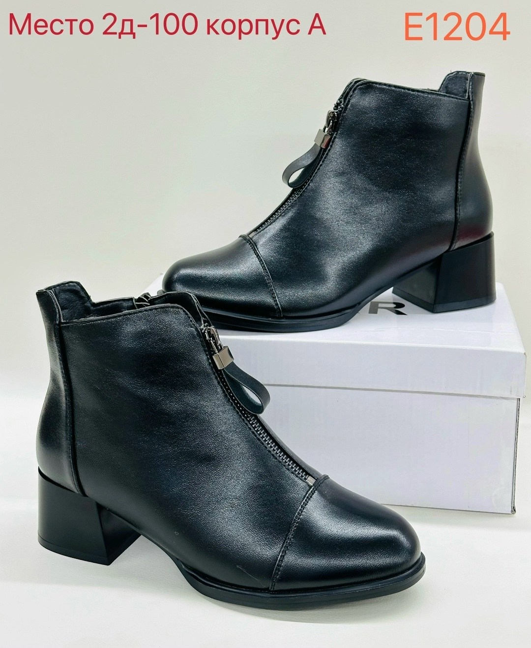 ,ботильоны женские,женские ботинки,женская ,демисезонная