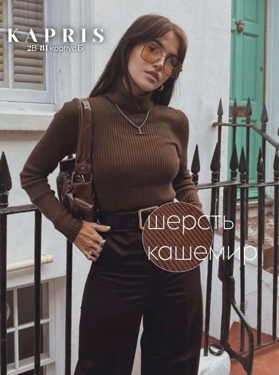 водолазка теплая,водолазка коричневая,свитер с воротником,свитер с высоким воротником,свитера женские