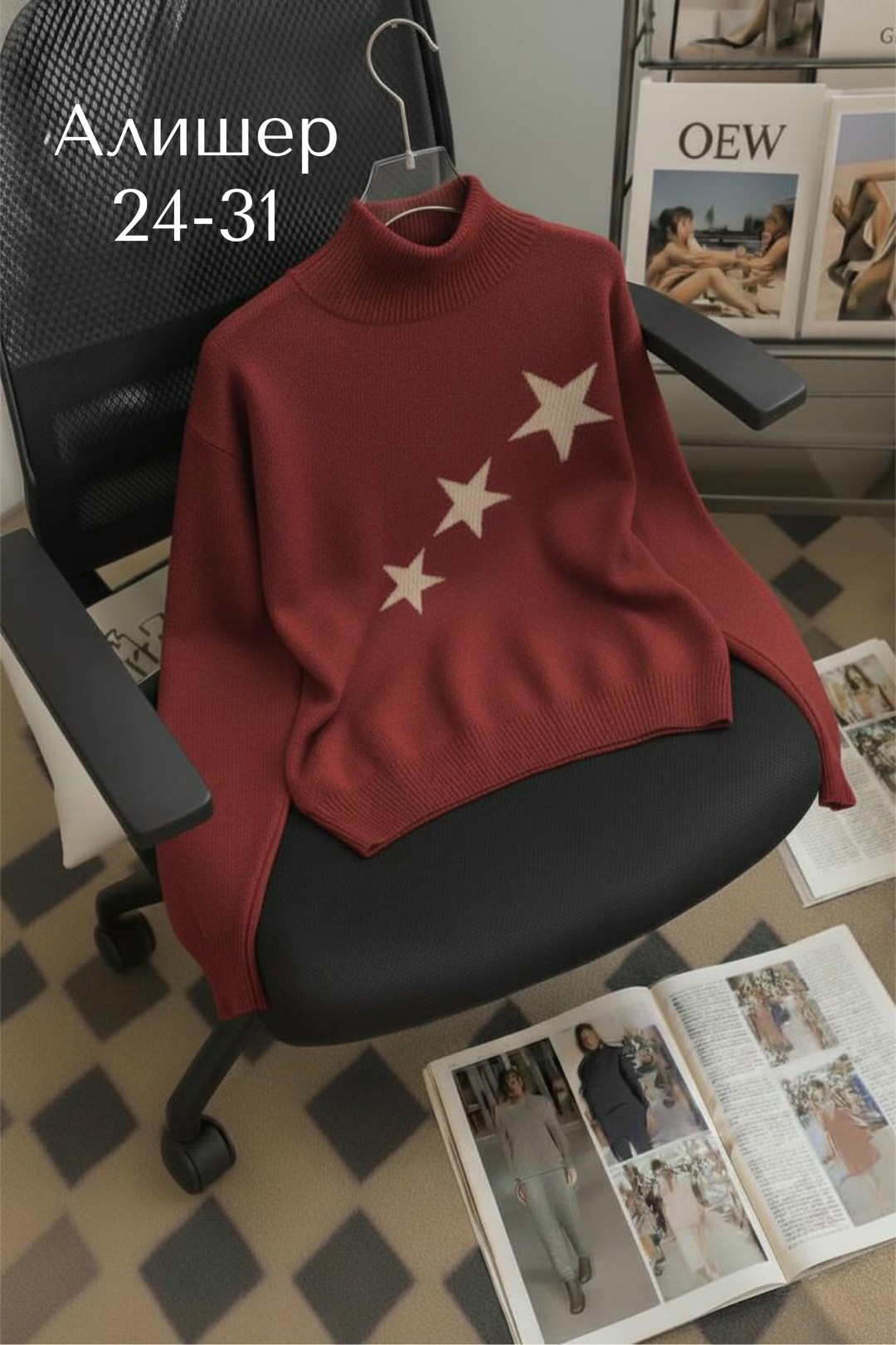 кофта женская,свитера женские,кофта женская свитер,джемпер со звездами,свитер джемпер