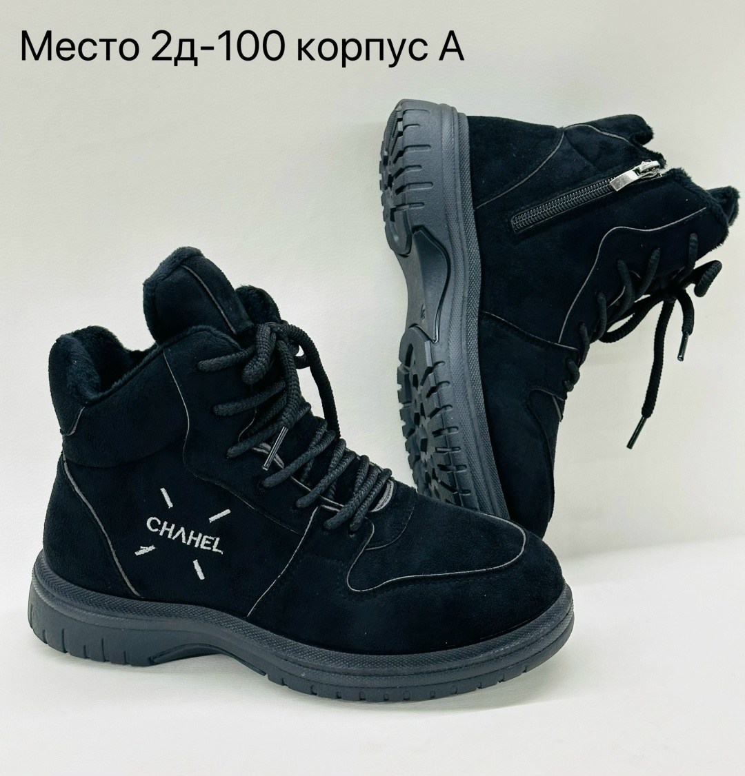 ,зимняя ,ботинка,ботинки женские,ботинки мужские
