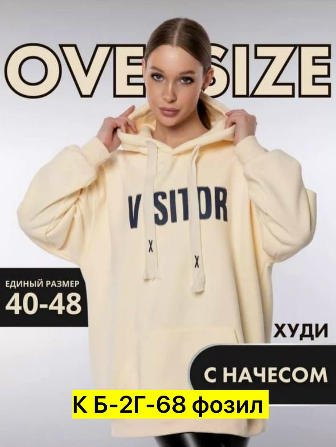 женская толстовка,толстовки,толстовки оверсайз,худи оверсайз,худи женская